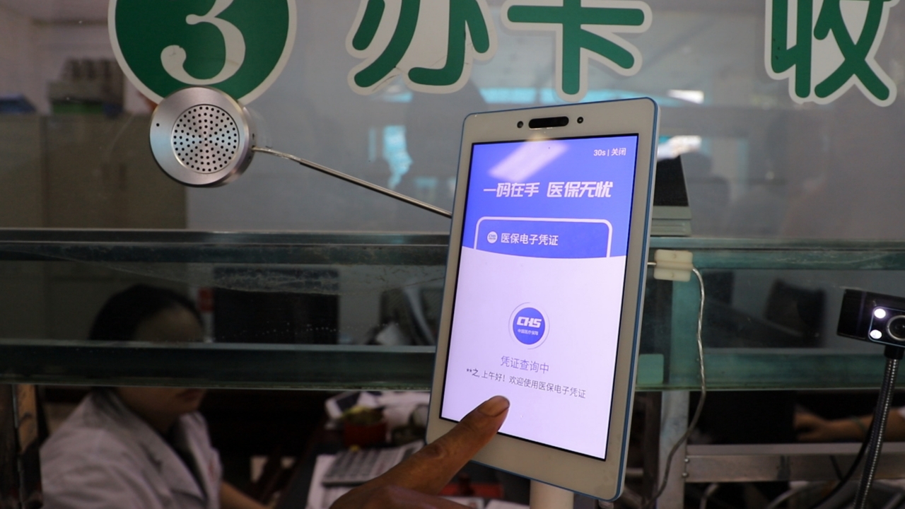 破解群众“看病繁”痛点 咸宁市构建多元医保便捷支付体系(图1)