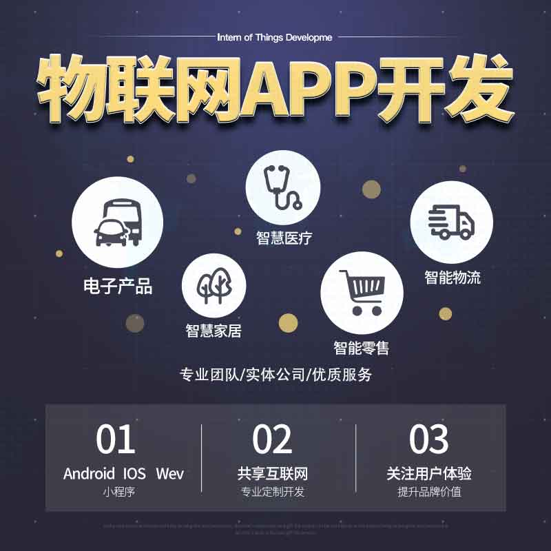 2026年工业物联网APP开发白皮书专业服务商分享(图1)