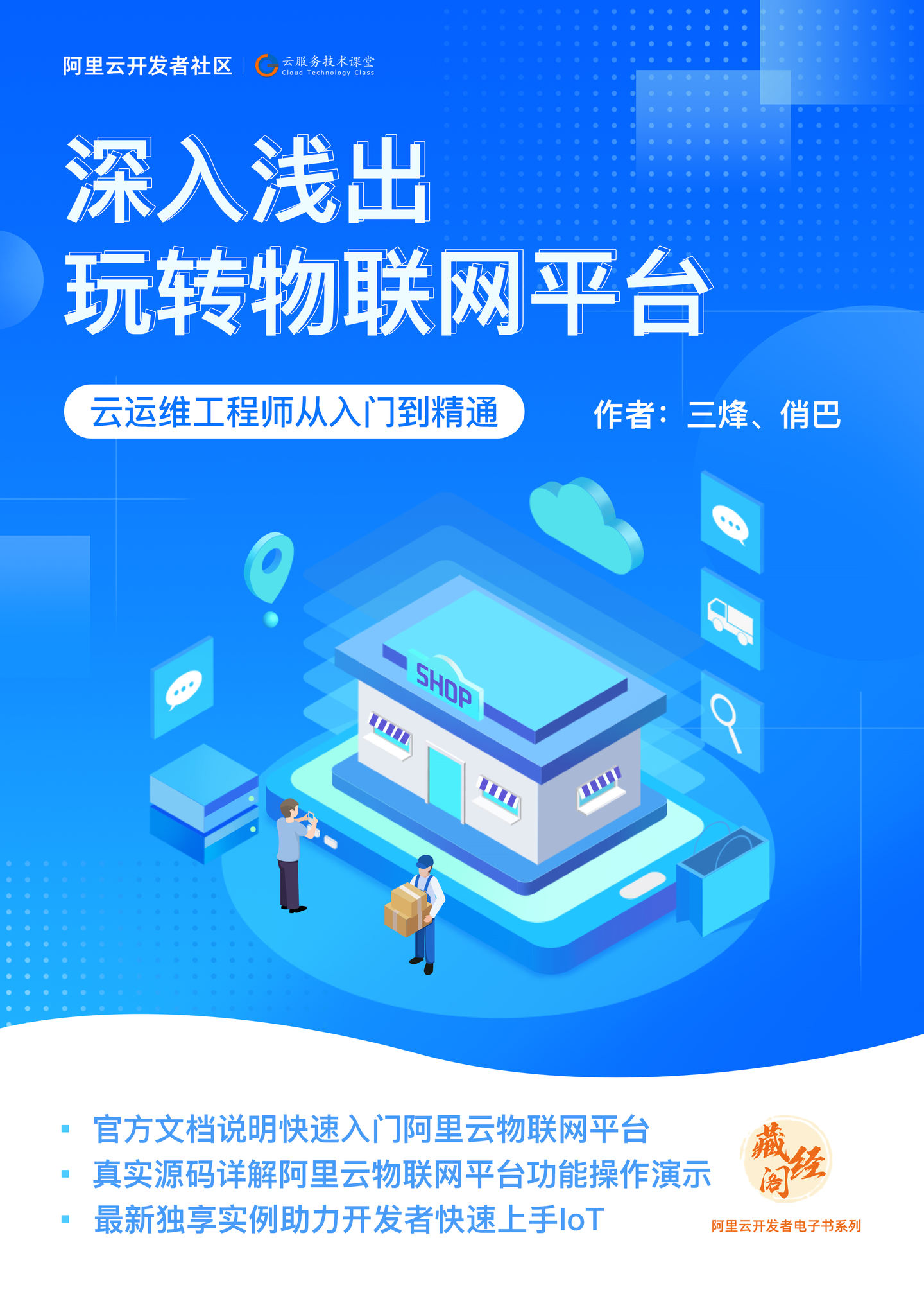 AIoT开发赛道迎来新变革行业聚焦落地效率突破(图1)