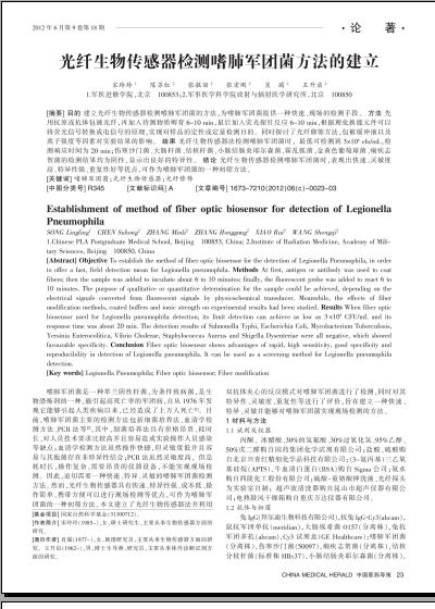 四川大学教师被指存在学术不端官方回应|一周动态(图1)