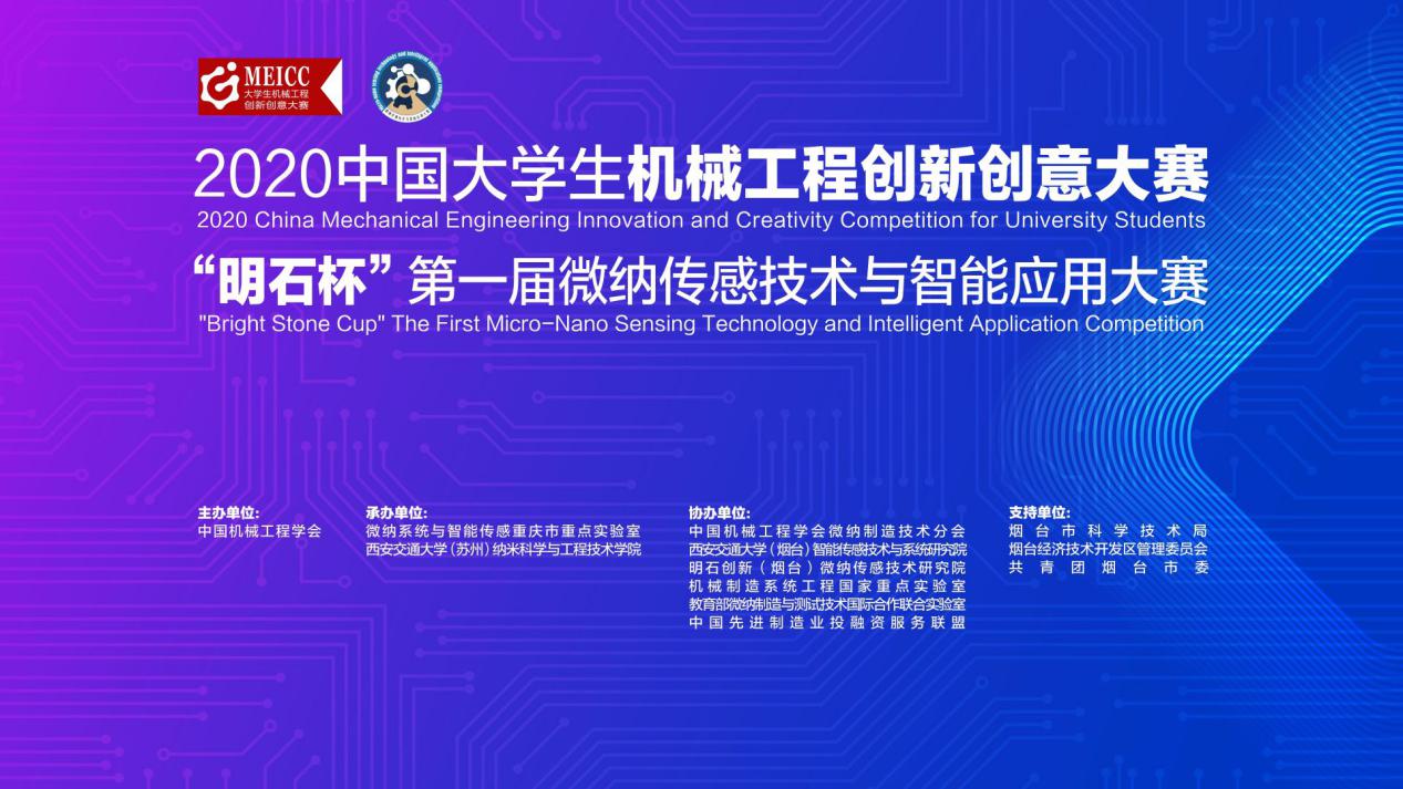 雄安未来之城场景汇共发布9项大赛25个赛道(图1)